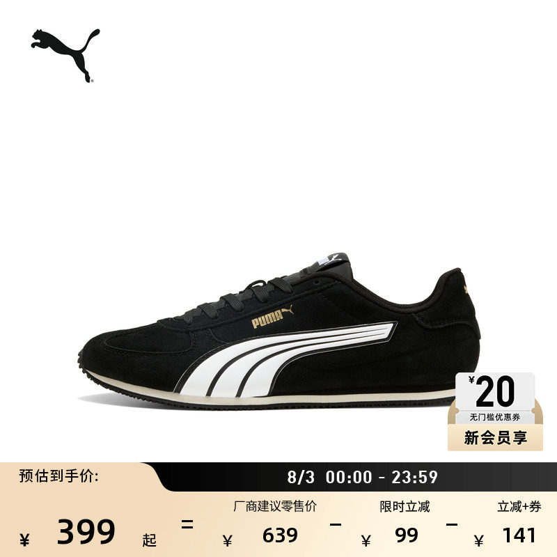 复古黑色皮面休闲薄底鞋PUMA彪马
