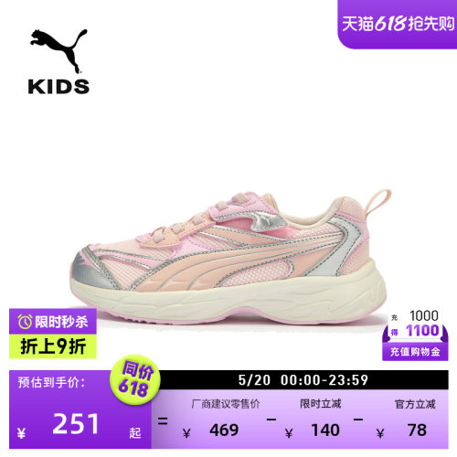 厚底复古跑鞋老爹鞋童PUMA彪马