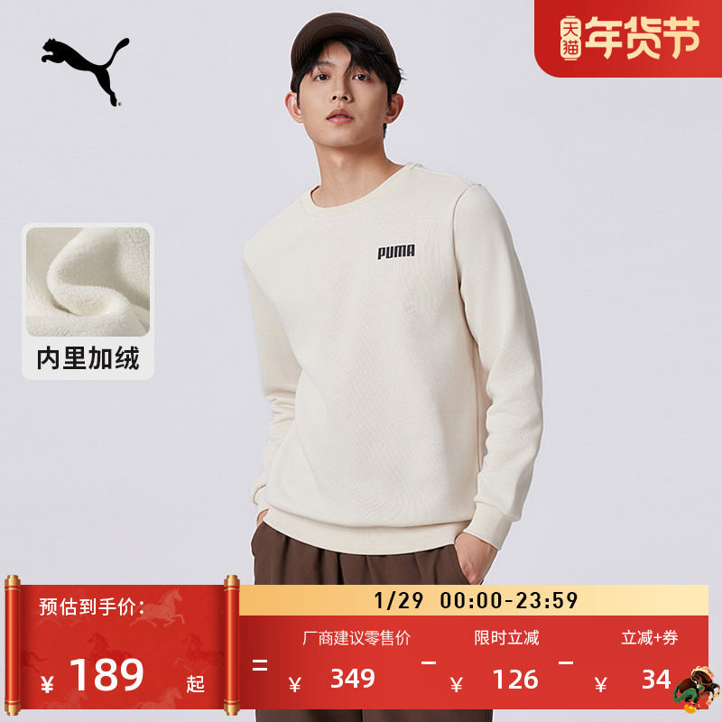加绒保暖加厚运动卫衣男PUMA彪马官方冬季圆领长袖休闲上衣848737