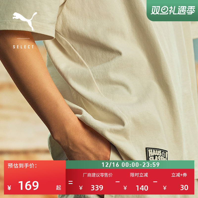 纯棉宽松简约短袖T恤男女情侣款PUMA彪马官方夏季运动上衣 631558