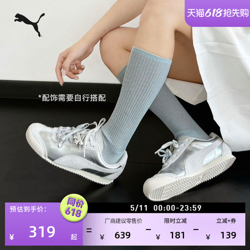 银色薄底德训鞋T头鞋女PUMA彪马