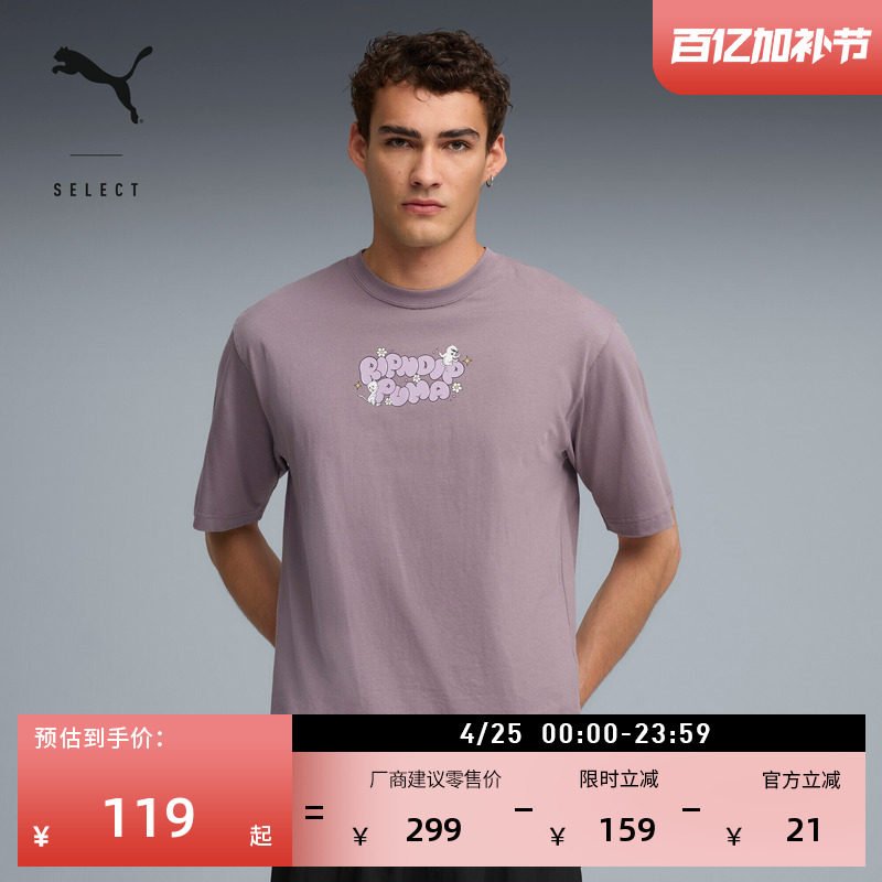 RIPNDIP联名|纯棉宽松短袖T恤男PUMA彪马夏季猫咪运动上衣 632413