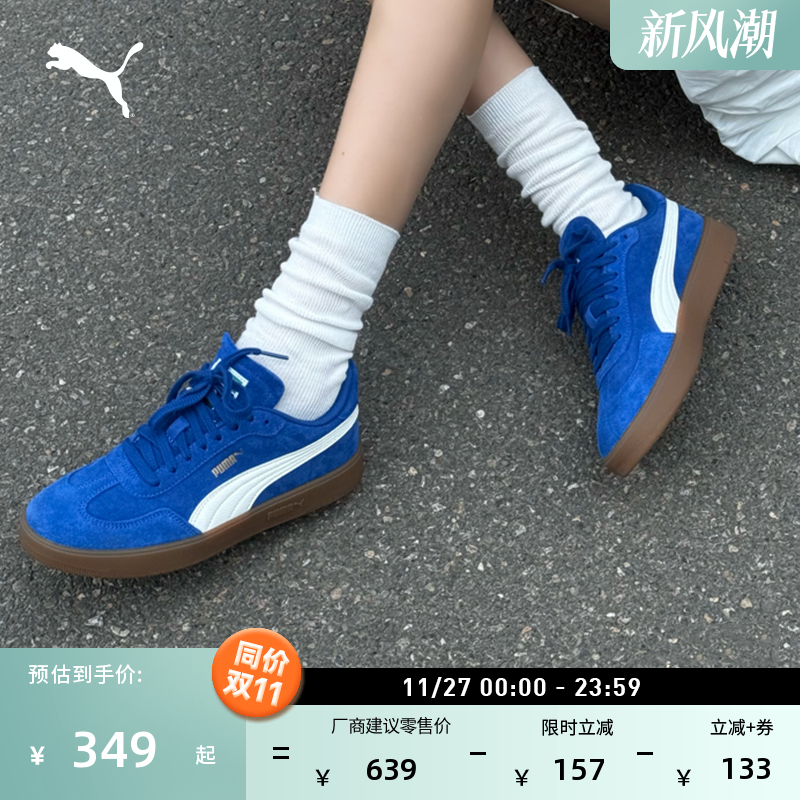 复古克莱因蓝德训鞋男女PUMA彪马