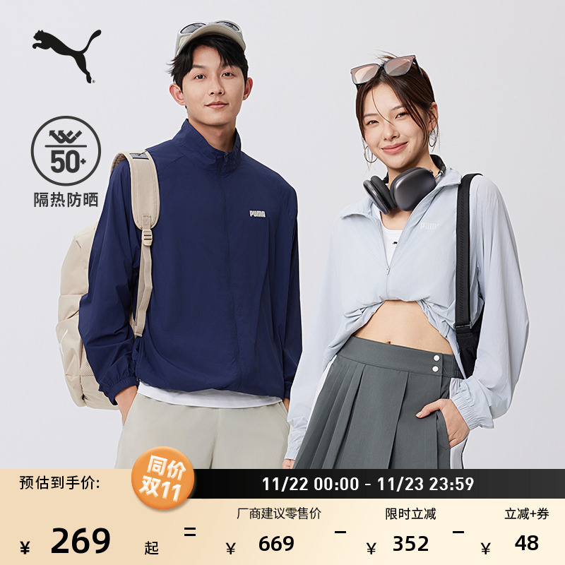防晒UPF50+宽松运动外套PUMA彪马
