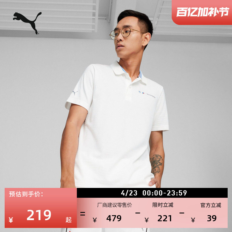 BMW宝马赛车系列|短袖T恤POLO衫男PUMA彪马夏季商务风上衣 624150