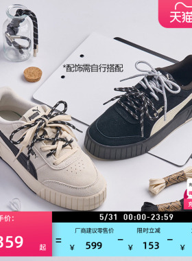 厚底鞋|复古增高黑色松糕鞋女PUMA彪马官方新款板鞋CARINA 402638
