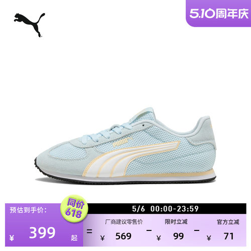 海盐蓝色网眼透气休闲鞋PUMA彪马