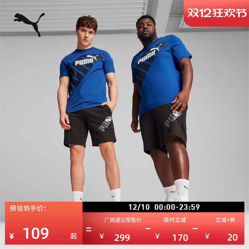 宽松跑步健身运动短裤男PUMA彪马