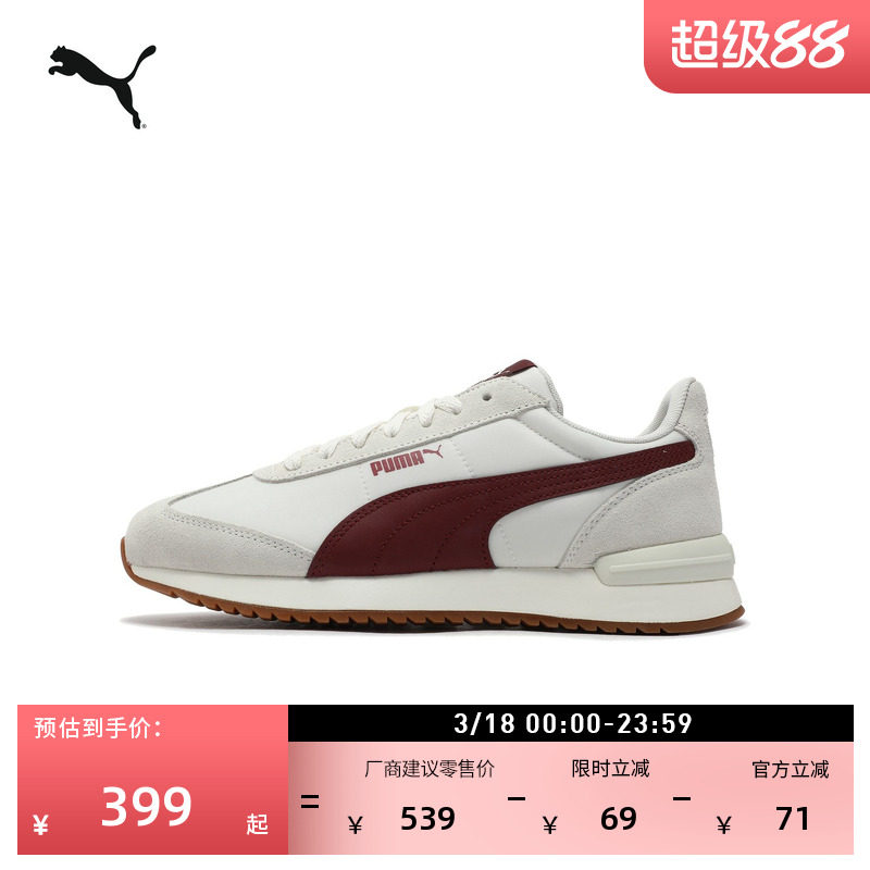 复古跑鞋轻便薄底鞋T头鞋男女PUMA彪马冬季运动休闲鞋R78 399250
