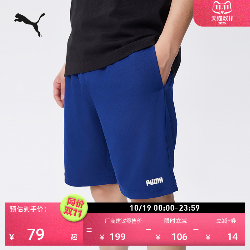 宽松直筒纯色休闲短裤男PUMA彪马
