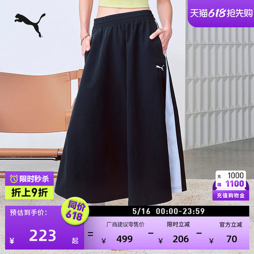 经典T7中腰半身裙女款PUMA彪马