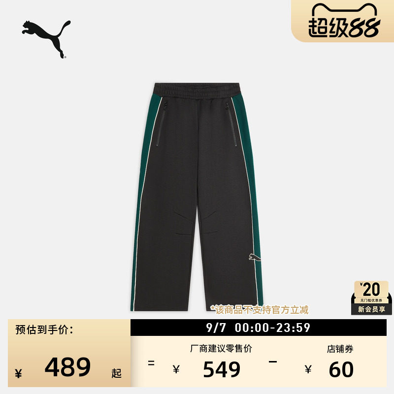宽松经典T7阔腿运动长裤PUMA彪马