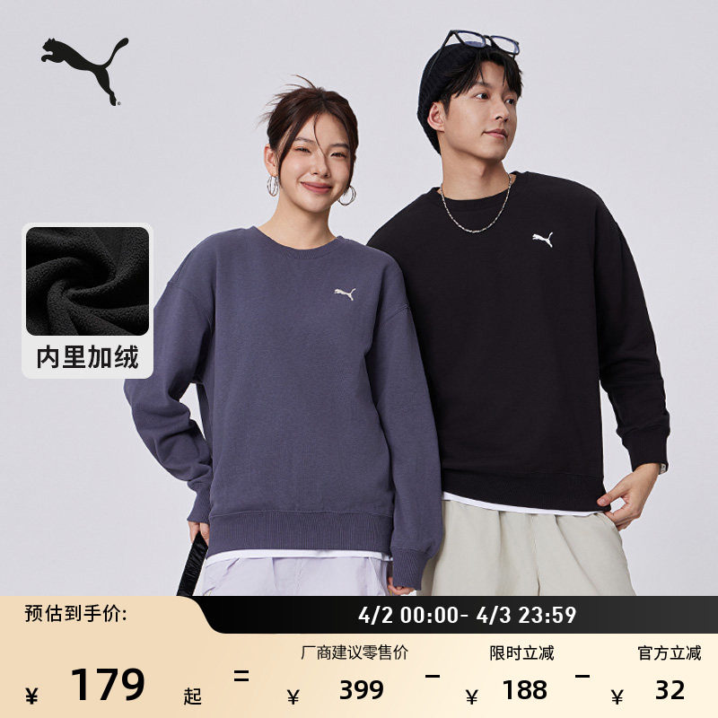 加绒加厚针织圆领运动卫衣男女款PUMA彪马官方冬季休闲上衣632292