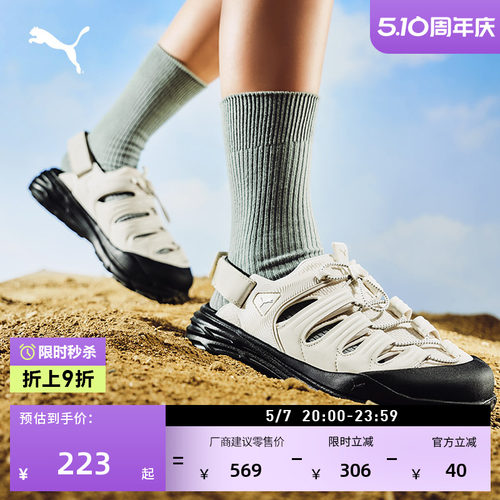 厚底增高透气洞洞鞋男女PUMA彪马