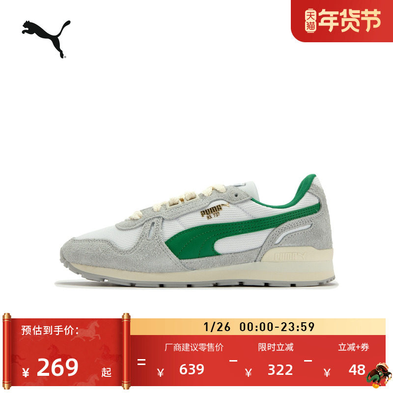 复古轻便低帮休闲鞋男女款PUMA彪马官方新款冬季运动鞋RX7 401332,运动鞋new,运动休闲鞋,淘宝优惠券,粉丝福利购,淘宝优惠卷