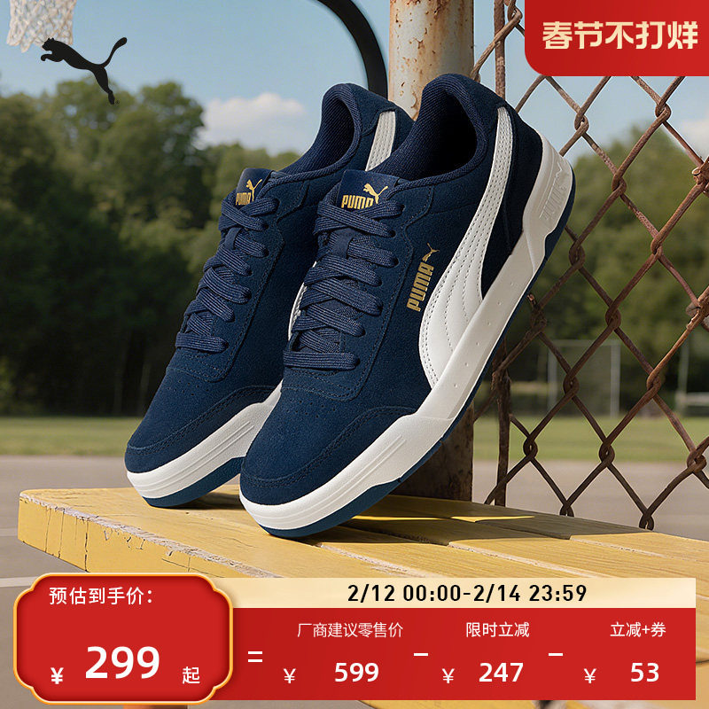 经典复古百搭透气板鞋男女PUMA彪马官方低帮休闲鞋CARACAL370304