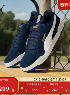 经典蓝色百搭板鞋男女PUMA彪马官方春季低帮休闲鞋CARACAL 370304