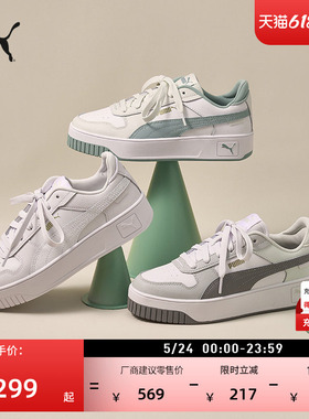 厚底鞋增高经典小白鞋女款PUMA彪马新款夏季白色板鞋CARINA389390