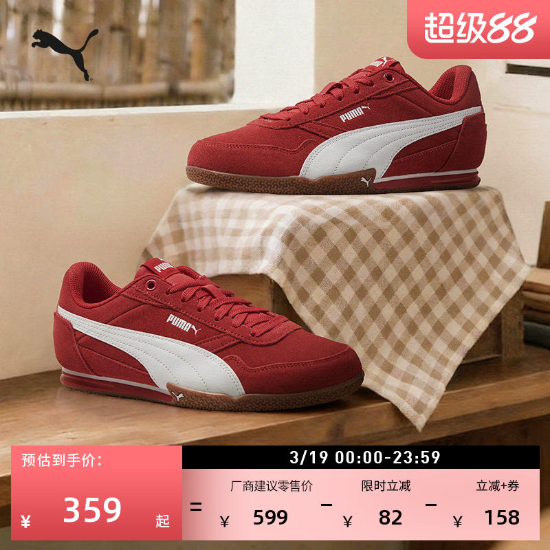 Puma彪马BELLA薄底复古红休闲鞋女春季新款359元