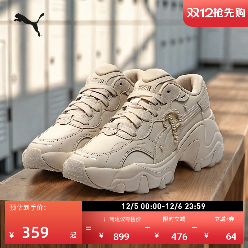 老爹鞋增高珍珠厚底鞋女PUMA彪马