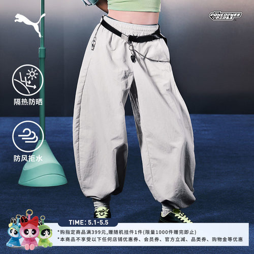 飞天小女警防晒防风阔腿长裤PUMA