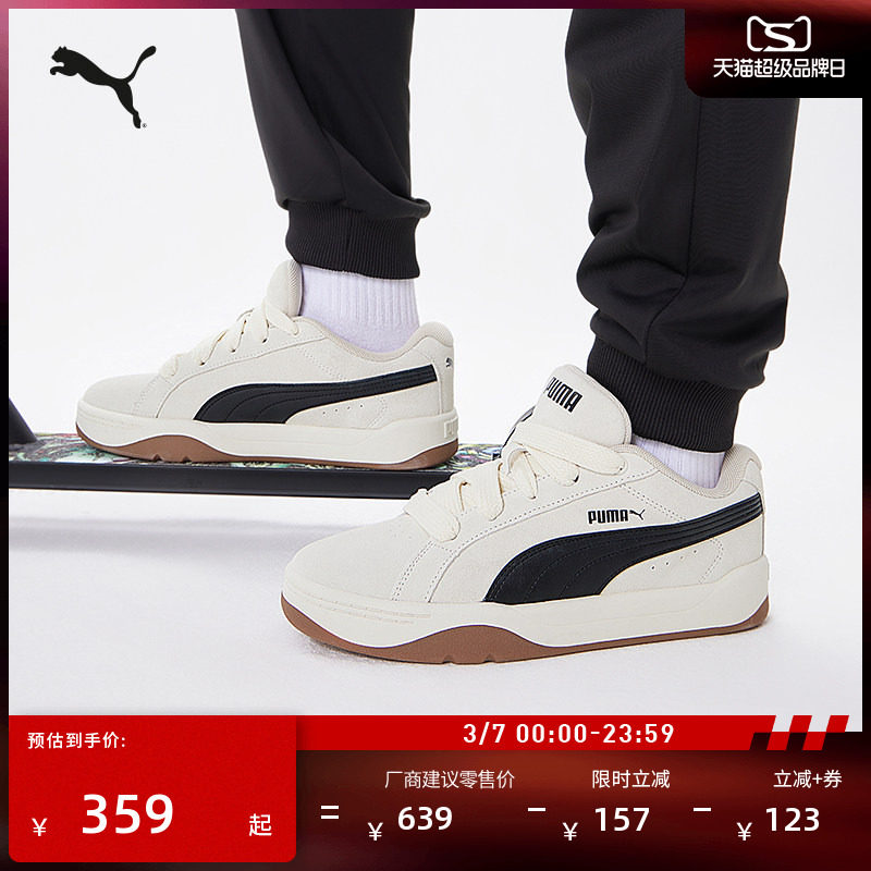 面包鞋|复古透气滑板鞋男女PUMA彪马官方冬运动休闲鞋PARK 400707