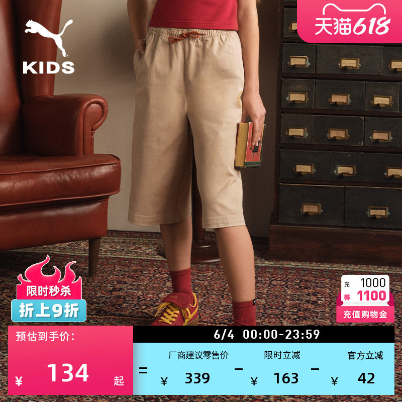 哈利·波特联名|运动短裤女童PUMA彪马新款夏季休闲七分裤 630083