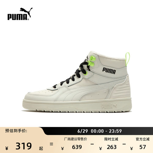 复古抓绒小白鞋休闲鞋PUMA彪马