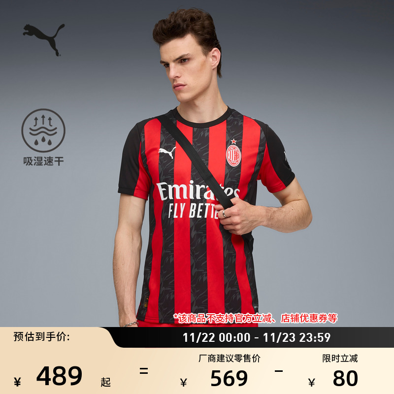 AC米兰吸湿速干短袖T恤PUMA彪马
