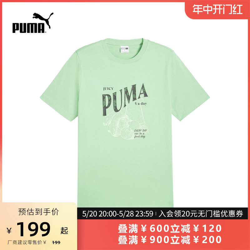 PUMA彪马男子水果印花短袖T恤