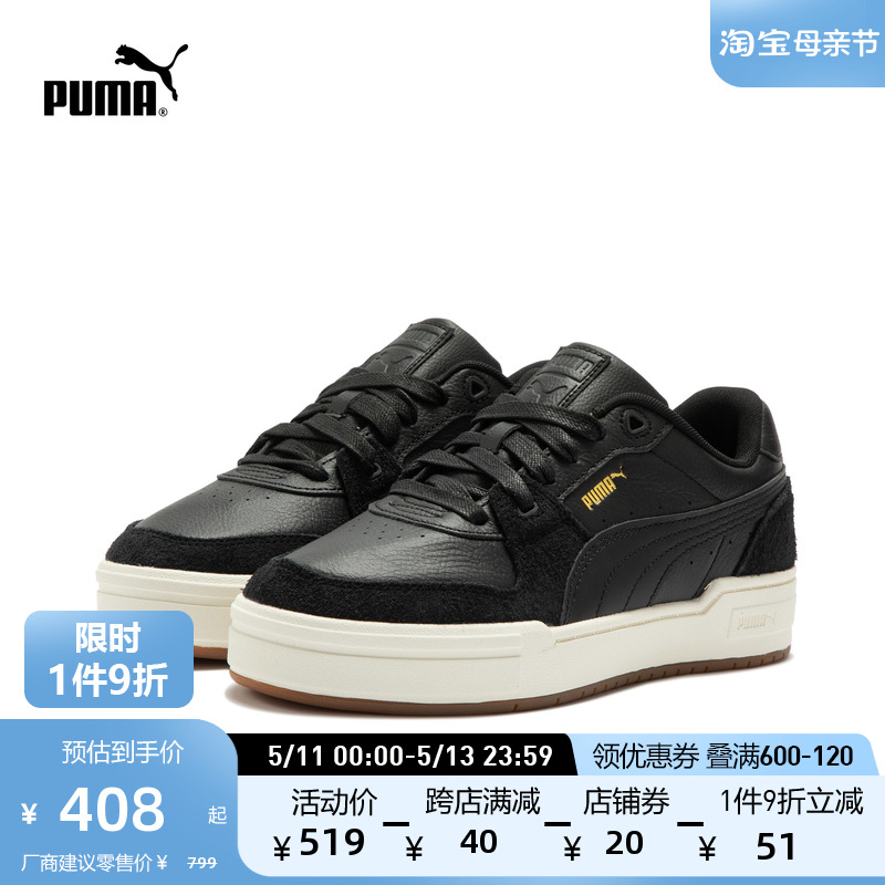 PUMA彪马官方 新款男女同款情侣复古休闲板鞋 CA PRO 390133 运动鞋new 板鞋 原图主图