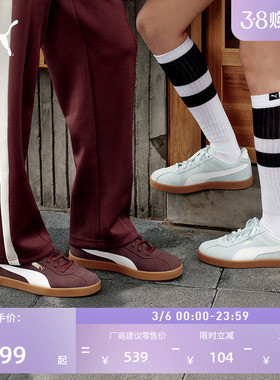 德训鞋|复古棕色薄底T头鞋男女PUMA彪马新款春季休闲鞋CLUB397444