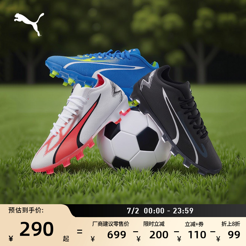 FG/AG長釘飛盤足球鞋PUMA彪馬