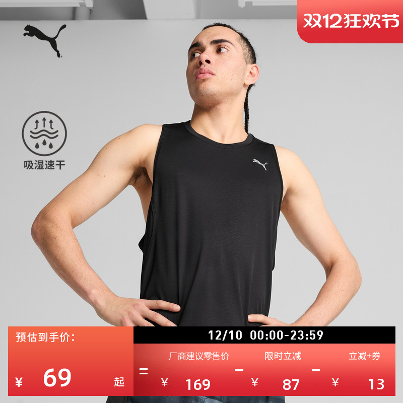 吸湿速干训练运动背心男PUMA彪马