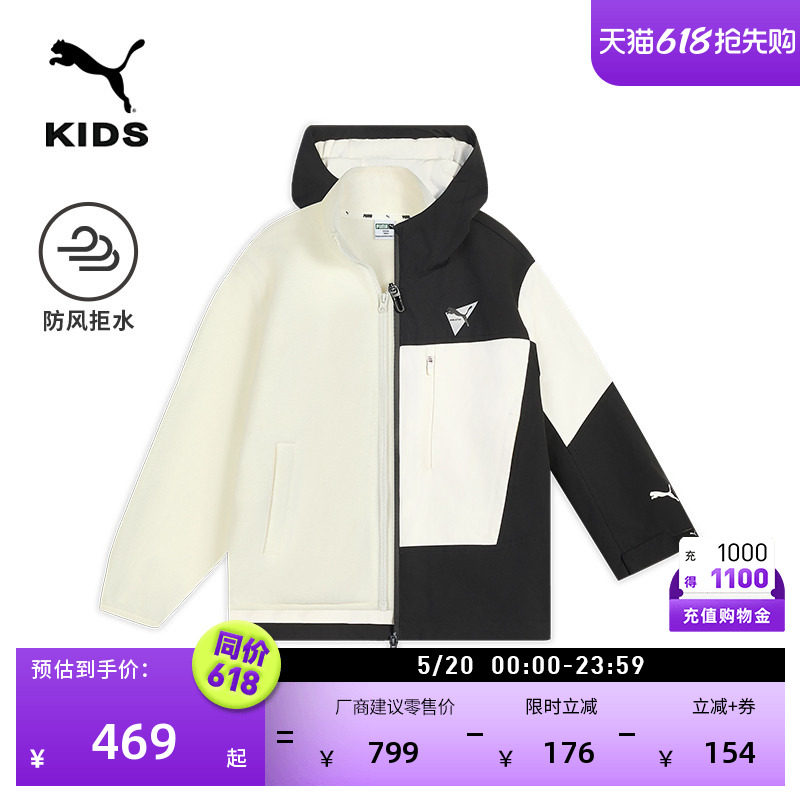 防风防水三合一户外徒步运动外套男童PUMA彪马黑白登山夹克950551