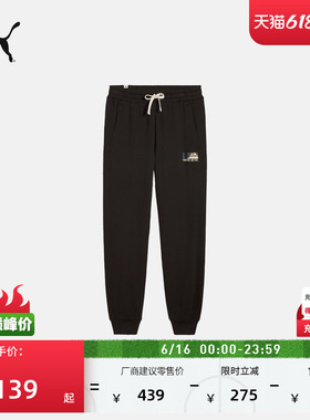 修身黑色运动长裤卫裤男子PUMA彪马官方新款夏季休闲针织裤629339