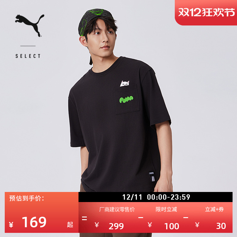 RIPNDIP联名美拉德T恤男PUMA彪马