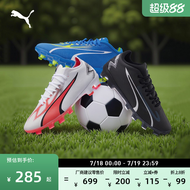 FG/AG长钉飞盘足球鞋男女PUMA彪马天然草坪防滑钉鞋ULTRA107347
