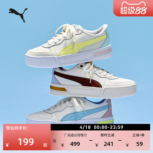复古增高厚底鞋小白鞋女PUMA彪马