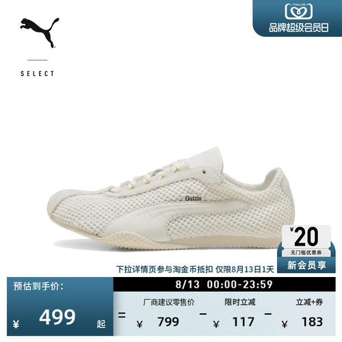 GUIZIO联名透气薄底鞋PUMA彪马