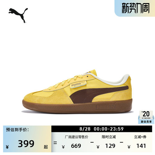 多巴胺薄底德训鞋T头鞋PUMA彪马