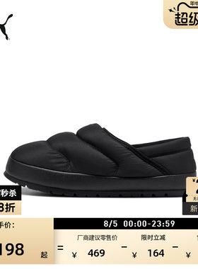 加绒保暖一脚蹬休闲棉鞋PUMA彪马