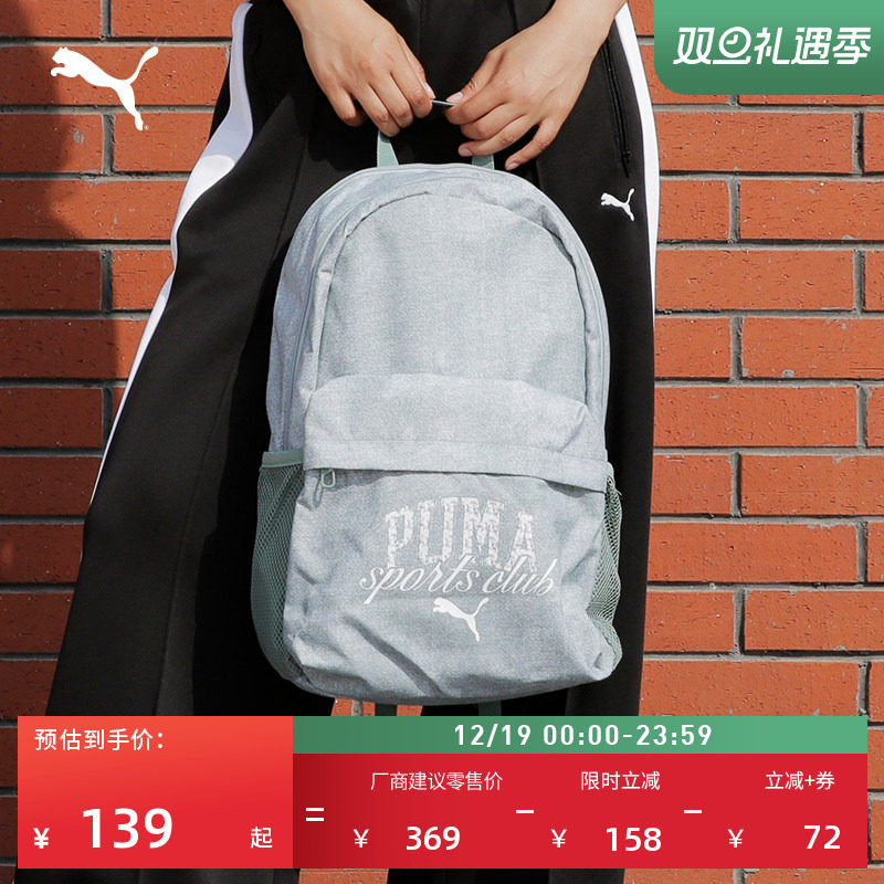 户外通勤旅行大容量双肩包男女PUMA彪马官方学生书包电脑包091178