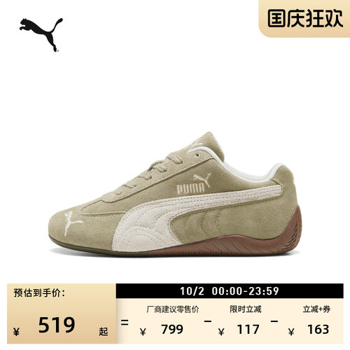 SPEEDCAT薄底鞋赛车鞋女PUMA彪马