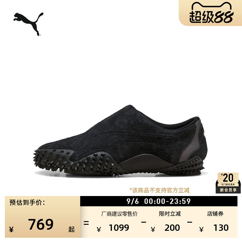 联名黑色复古薄底鞋男女PUMA彪马