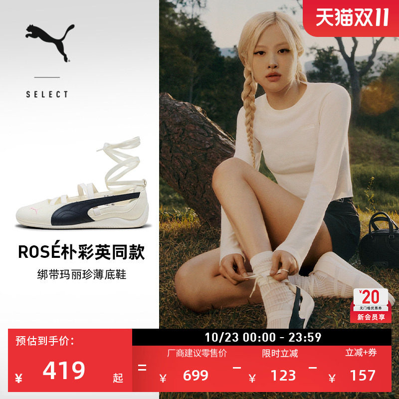 ROSE同款芭蕾鞋薄底鞋PUMA彪马