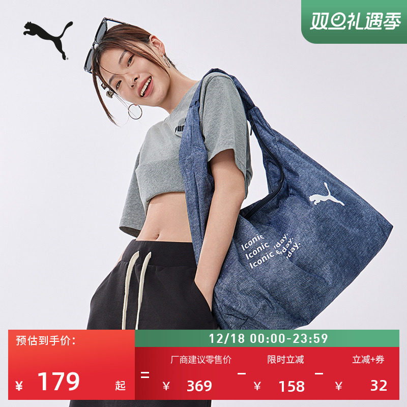 通勤旅行收纳单肩腋下包PUMA彪马