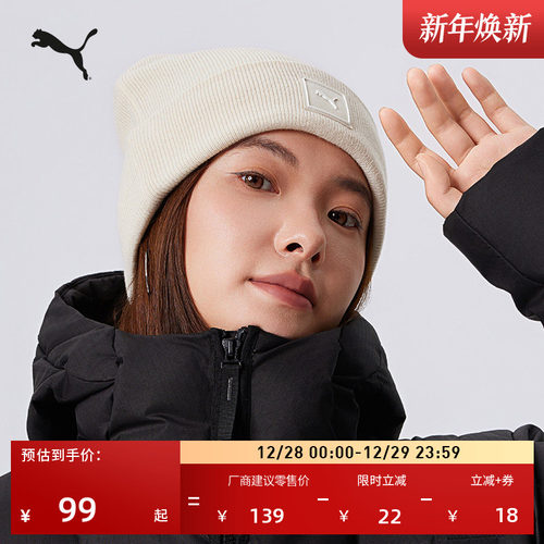 保暖白色针织毛线帽男女PUMA彪马