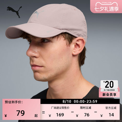 吸湿速干透气休闲棒球帽PUMA彪马