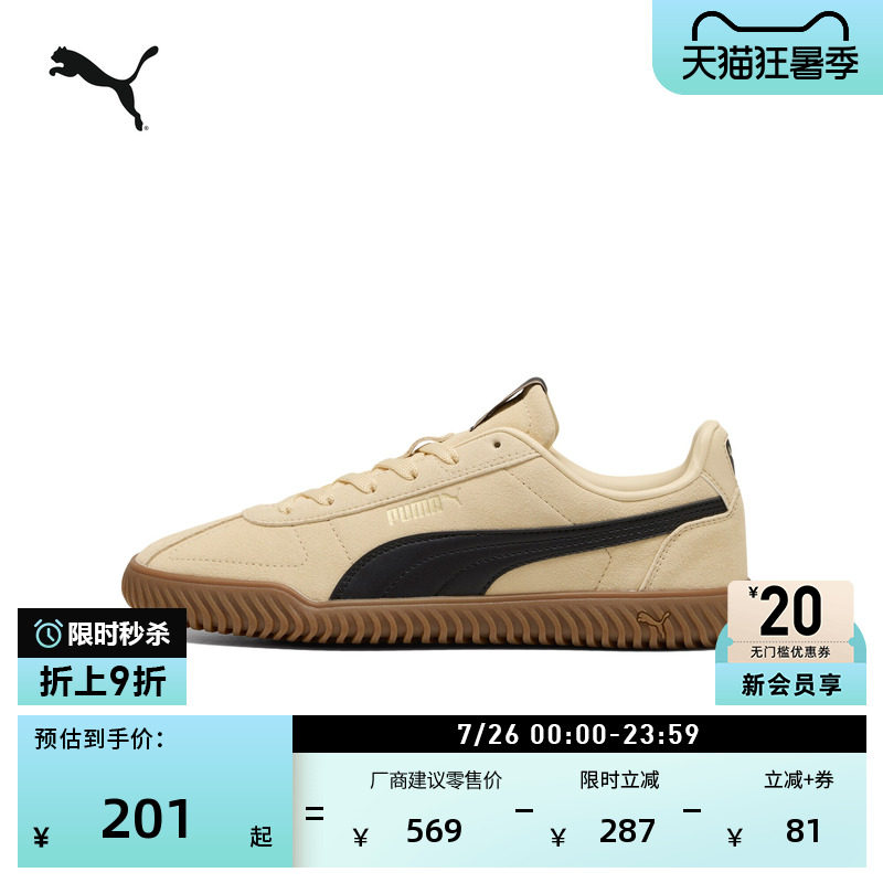 复古棕色德训鞋休闲板鞋PUMA彪马